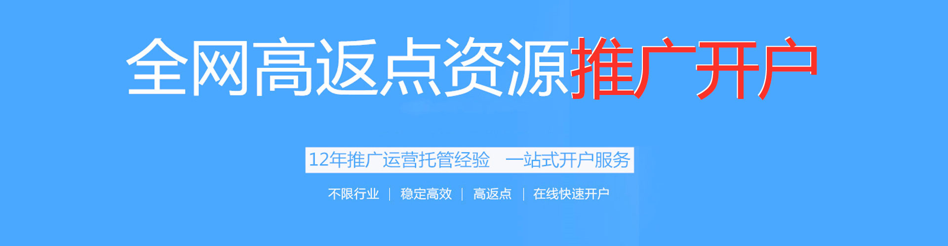 洞口竞价推广